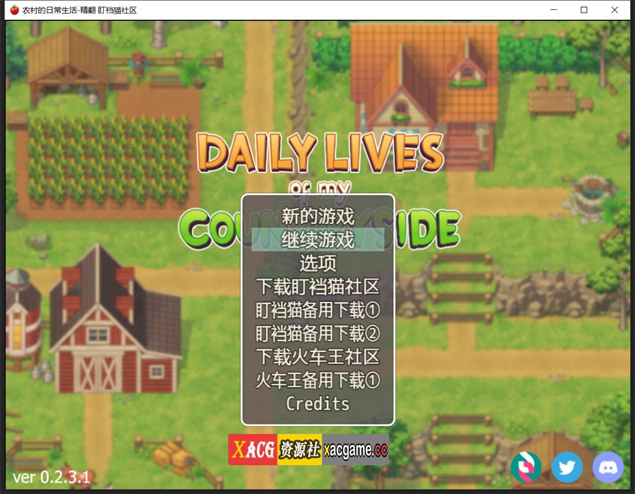 【2D欧美SLG/汉化/动态CG】我的乡村日常生活！Ver0.23.1 精翻汉化版【1G】