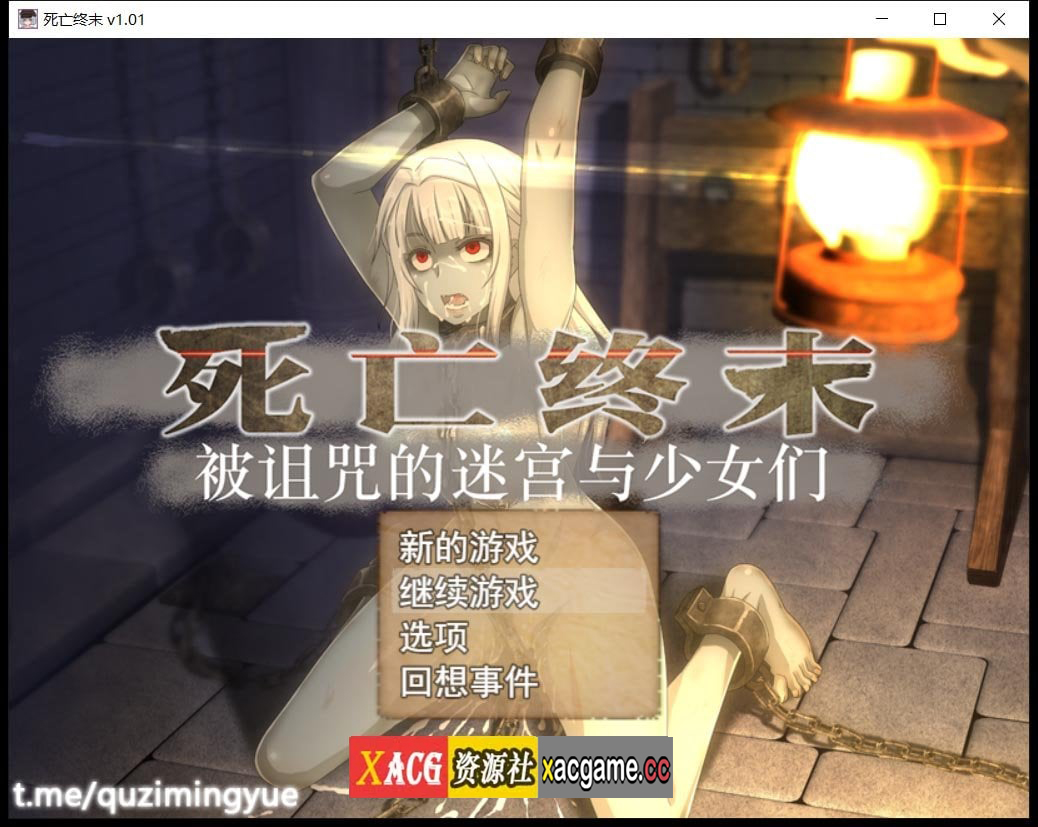 【大型RPG/汉化/全动态】死亡终末 STEAM官方中文步兵作弊版+全CG回想【新作/6G】