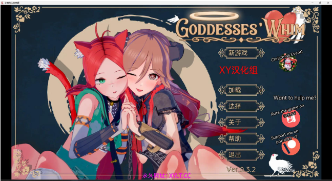 【日系SLG/汉化/3D】女神的心血来潮 Goddesses’ Whim v0.3.2 Public【PC+安卓/3.6G】