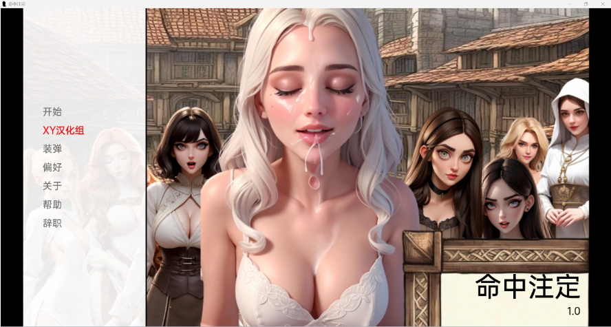 【亚洲SLG/汉化/3D】命中注定Bound by Fate Alpha 1.0【PC+安卓/540m】