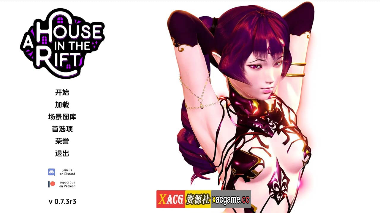 【后宫大作SLG/汉化/动态】裂缝中的房子 V0.7.3 r3 EA汉化版【3G/更新】