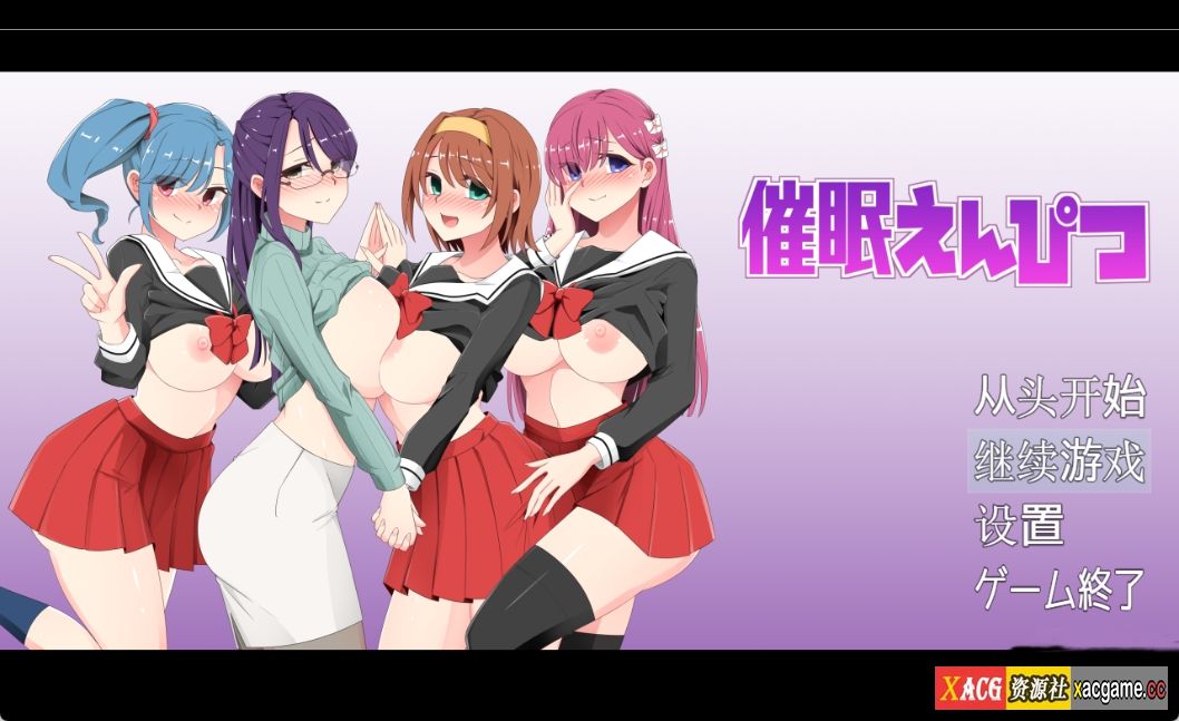 [PC+安卓JOi+IOS/精品RPG/汉化]催眠铅笔V1.05 内嵌AI汉化版+全CG存档[新汉化][720M]