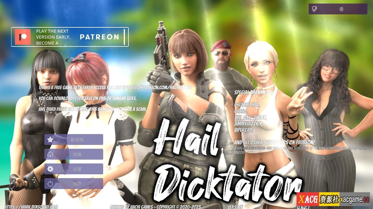[PC+安卓/经营SLG/官中动态]冰雹独裁者 HailDicktator V0.62.1[5.97G]