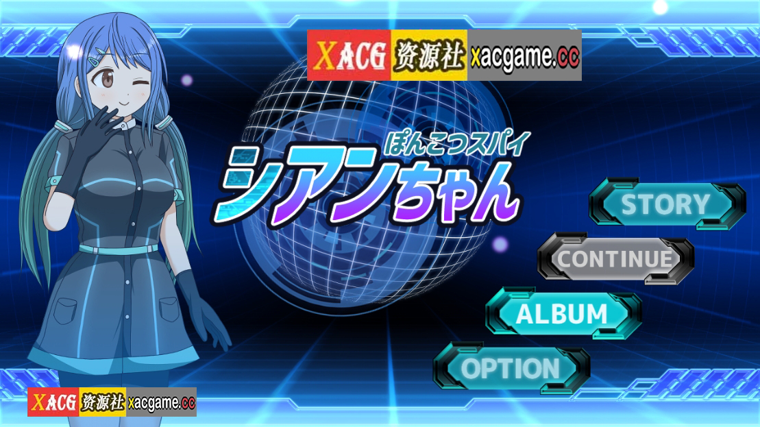 【PC+安卓/露出RPG/汉化】ぽんこつスパイ シアンちゃん 白骨特工小西安[500M]