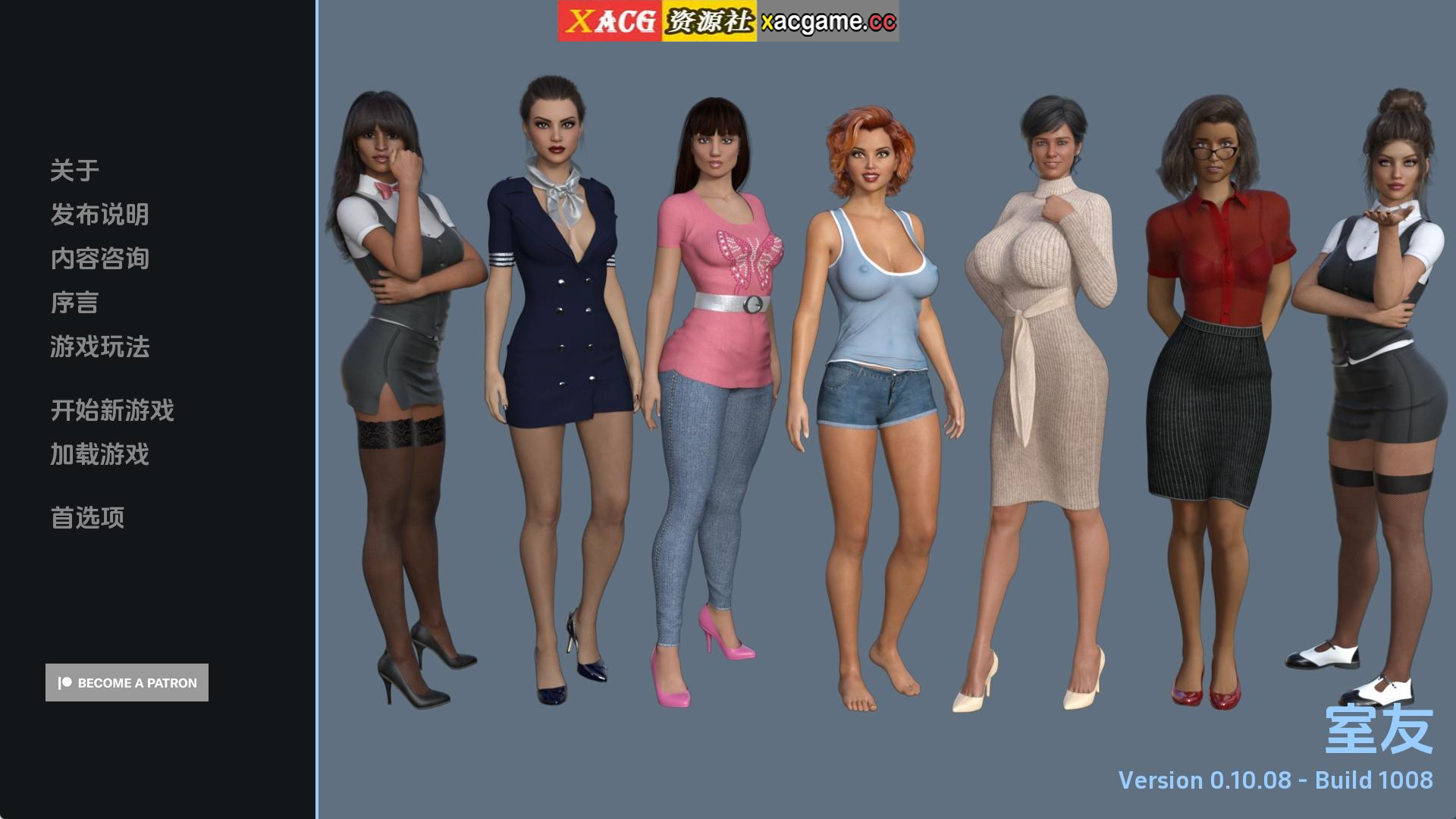 【PC+安卓+IOS/欧美SLG】室友0.10.08汉化版【汉化/动态/3.26G/更新】