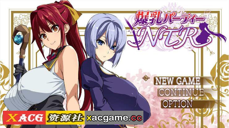 [电脑PC+安卓+IOS/爆款RPG精翻]爆乳派对NTR 爆乳パーティ 爆乳人妻的淫乱派对1.0[1.02G]