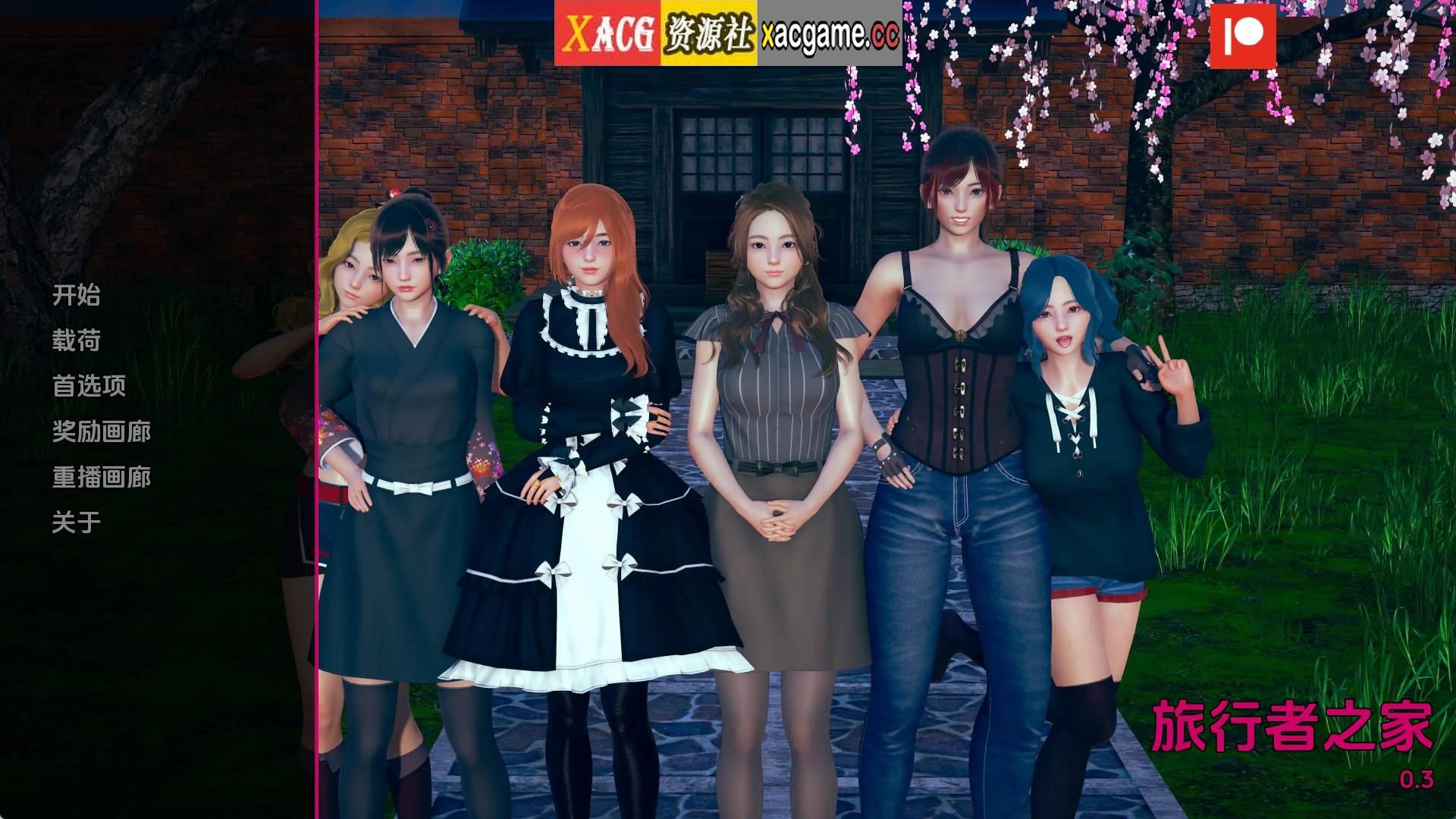 【PC+安卓+IOS/欧美SLG】任性旅行者之家0.3汉化版【1.16G/更新/汉化/动态】