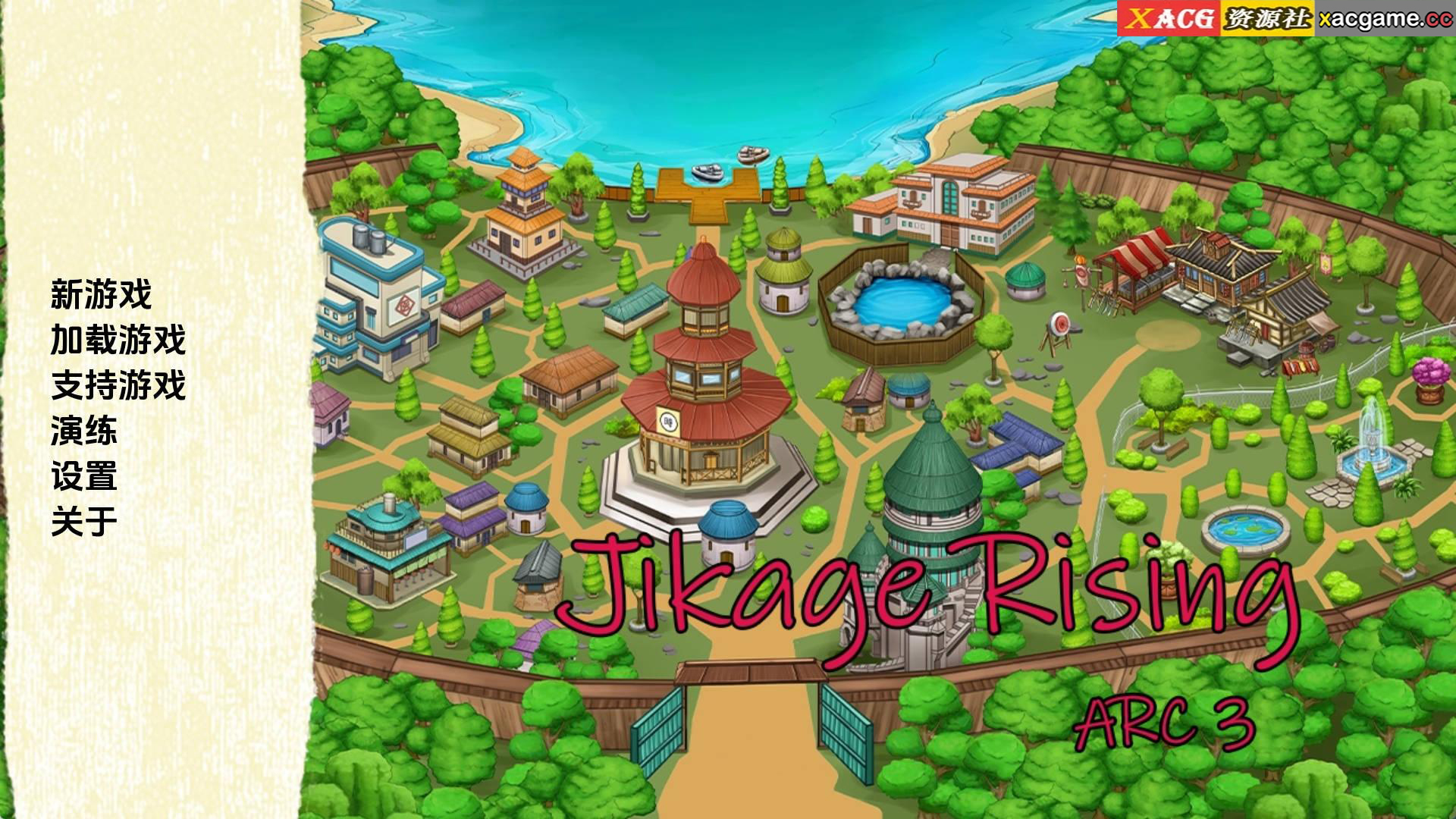 【PC+安卓+IOS/同人SLG】火影崛起2.10bArc3汉化版【2.14G/更新/汉化/动态】