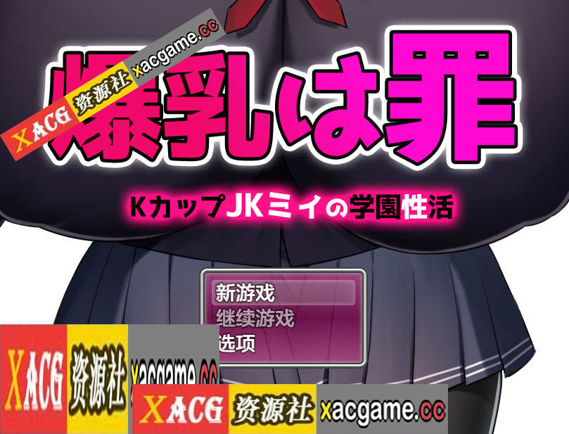 【PC+安卓+IOS/日系RPG/AIGPT汉化】K罩杯JK美依的校园性活1.0【1.4G】