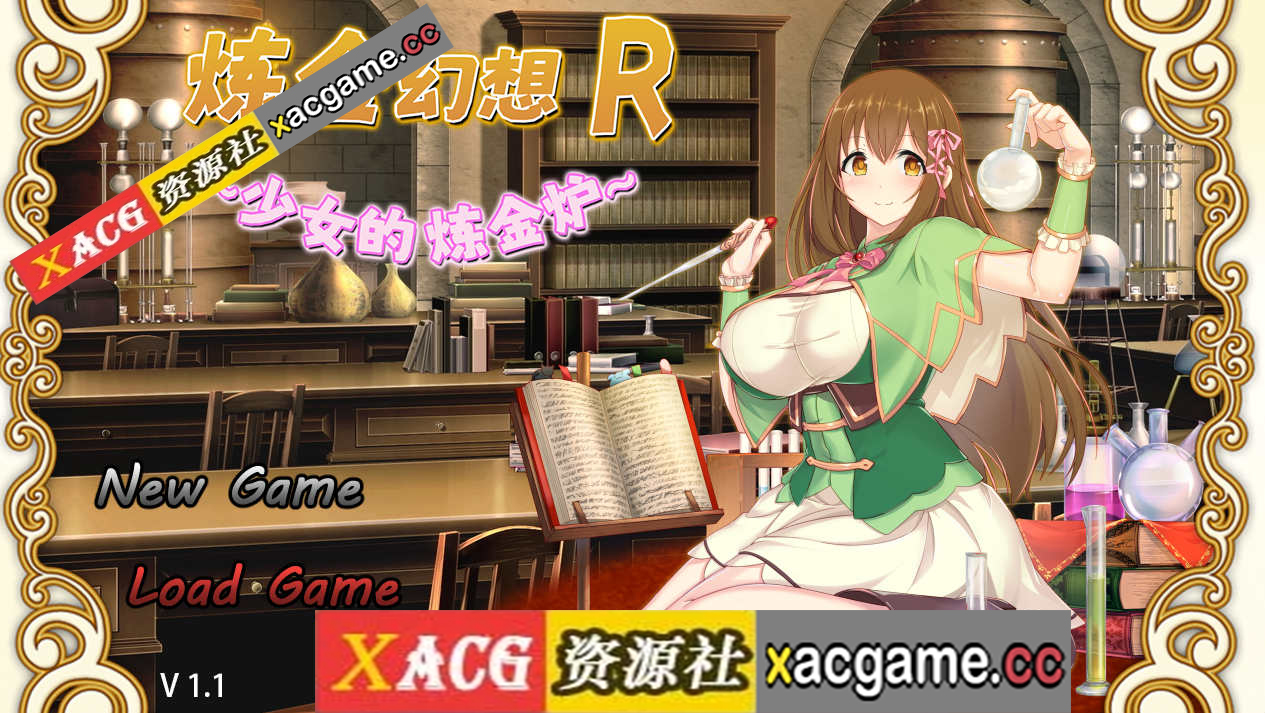 【PC+安卓JOI/精品RPG/步兵/汉化】炼金幻想R~少女的炼金炉~ 汉化版【820MB】