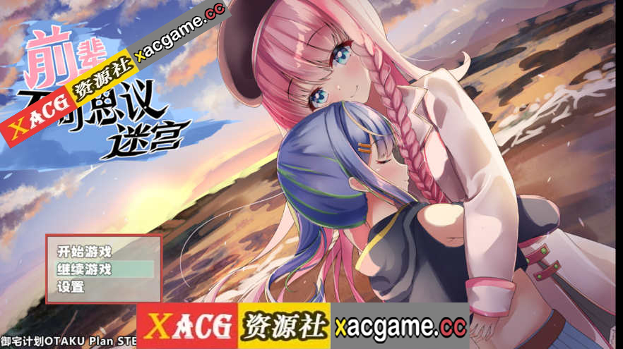 [电脑PC+安卓+IOS/RPG游戏] 前辈与不可思议迷宫 Ver1.2 官方中文步兵版 [700M]