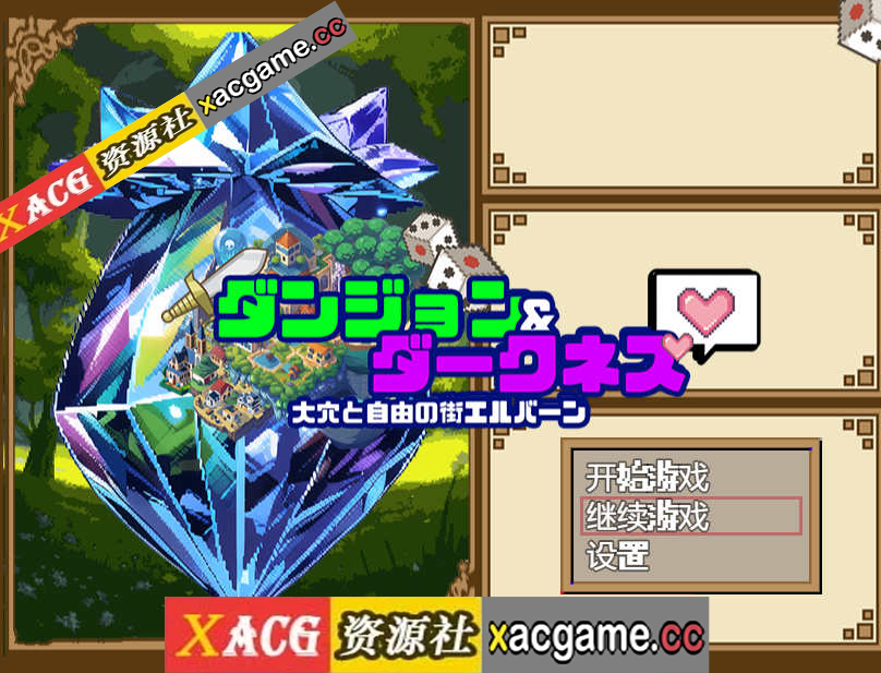 【电脑PC+安卓JOI+IOS/爆款RPG/汉化】迷宫与黑暗:大洞和自由之街艾尔本~ ダンジョン&ダークネス 大穴と自由の街エルバーン 精翻汉化+作弊【600M】