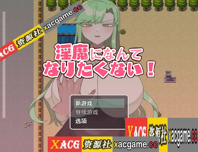 【PC+安卓+IOS/日系RPG/AIGPT汉化】我才不想成为淫魔呢1.0【430M】