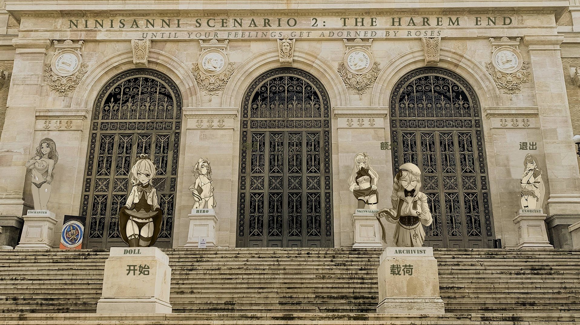 【PC+安卓+IOS/欧美SLG】后宫末日1.0汉化版【3.69G/更新/汉化/沙盒】