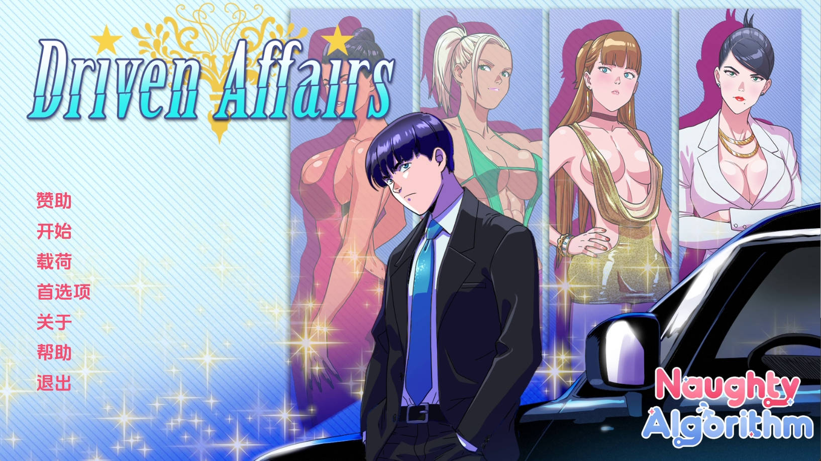 【PC+安卓+IOS/欧美SLG】驱动事务v0.6汉化版【2.72G/更新/汉化/动态】