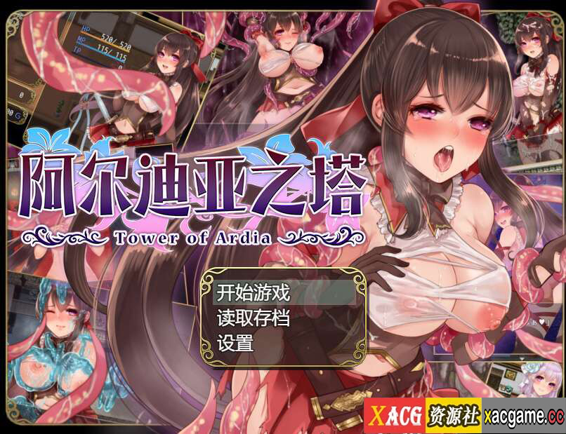 【PC+安卓/恶堕/中文/步兵】阿尔迪亚塔+全CG存档+XACG作弊【1.34G】