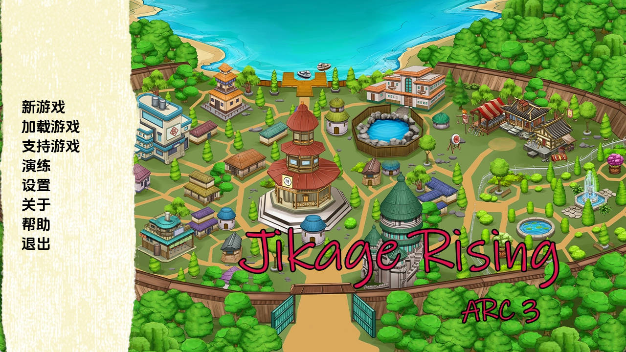 【PC+安卓+IOS/同人SLG】火影崛起v2.12b Arc 3汉化版【2.23G/更新/汉化/动态】