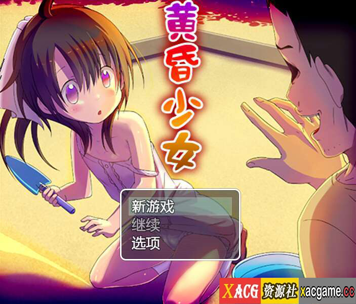 【电脑/日式RPG/AI汉化】黄昏少女 【643M】