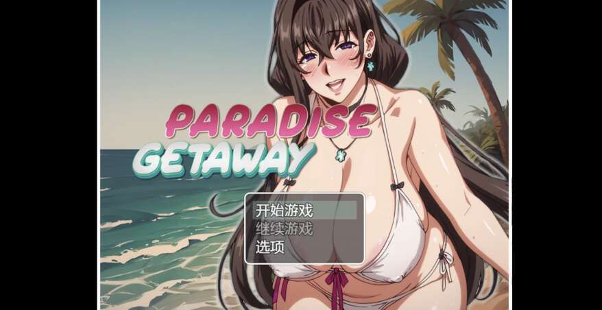 【电脑+安卓+IOS/日系RPG/AIGPT汉化/2D】天堂岛屿 1.0XACG版【875m】