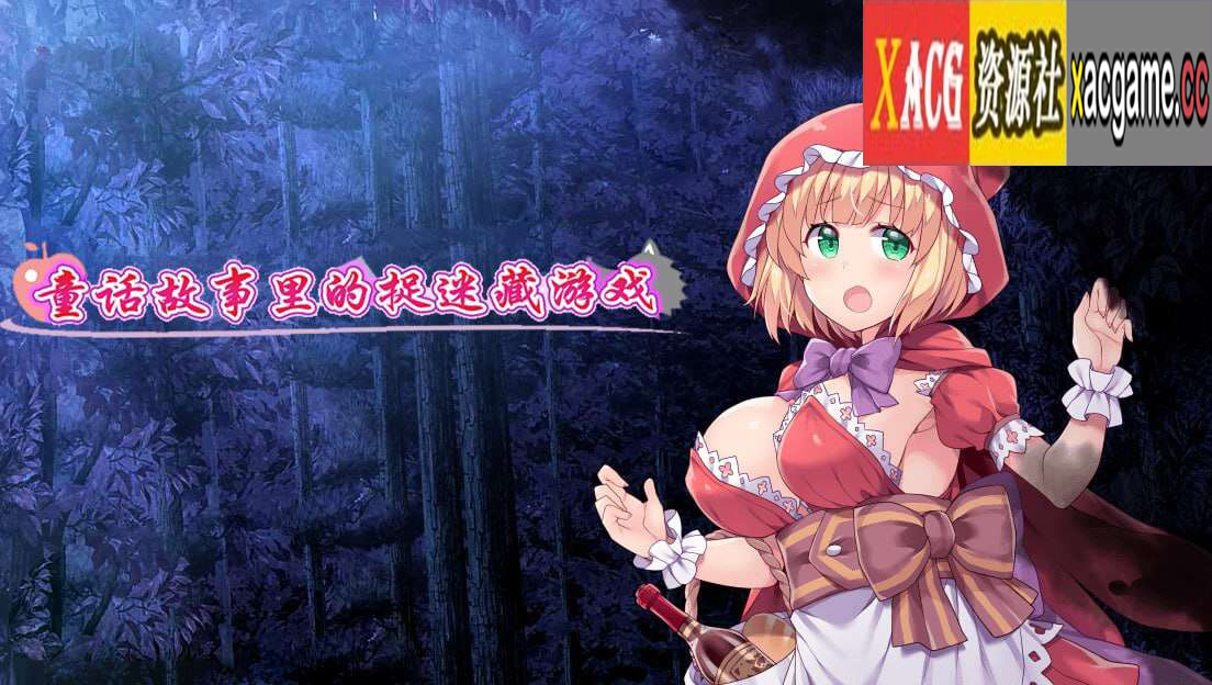 【电脑+安卓+IOS/日式RPG/汉化】童话故事里的捉迷藏游戏【575M】