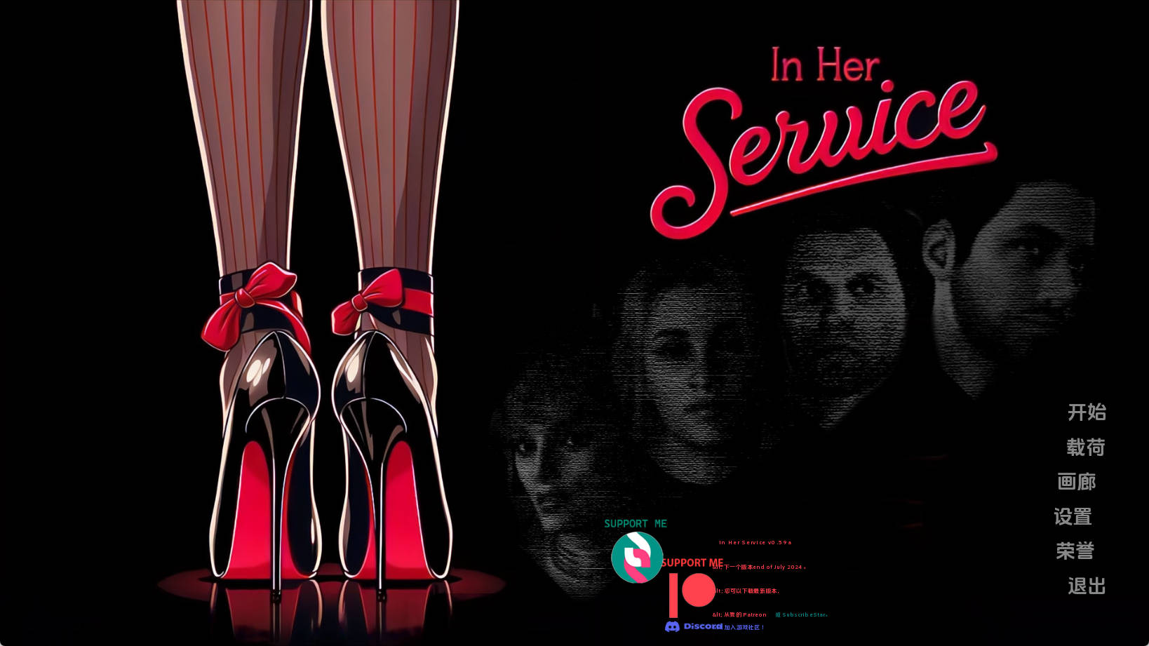 【PC+安卓+IOS/欧美SLG】为她服务v0.59a汉化版【3.31G/更新/汉化/动态】