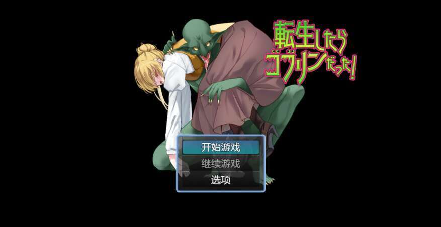 【电脑+安卓/日系RPG/AIGPT汉化/2D】我转生的时候就是妖精！ 1.0XACG版【551m】