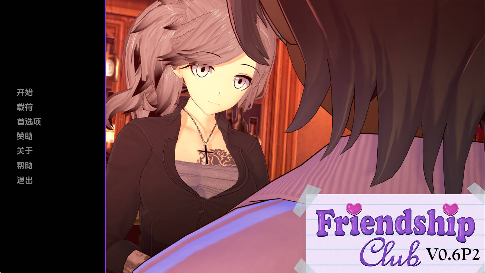 【PC+安卓+IOS/欧美SLG】欢迎来到友谊俱乐部0.6p2汉化版【1.71G/更新/汉化/动态】