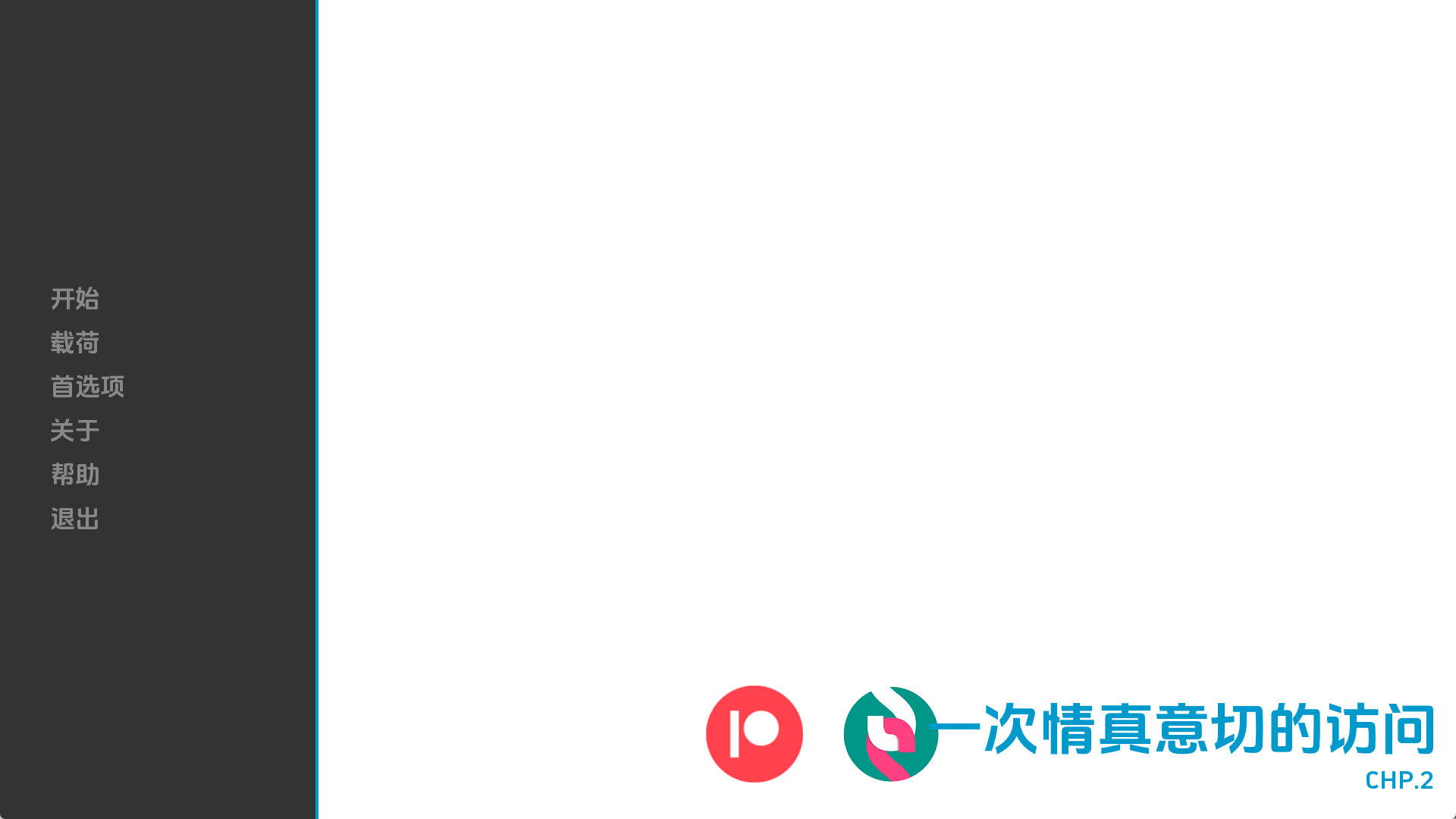 【PC+安卓+IOS/欧美SLG】一次衷心的拜访Ch. 2汉化版【1.08G/更新/汉化/沙盒】