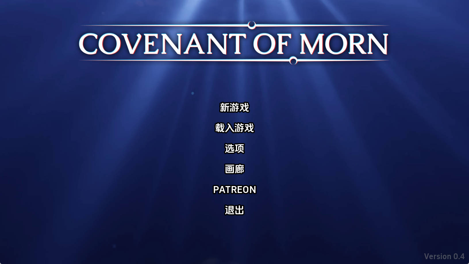 【PC+安卓+IOS/欧美SLG】晨曦之约0.4汉化版【3.34G/更新/汉化/动态】