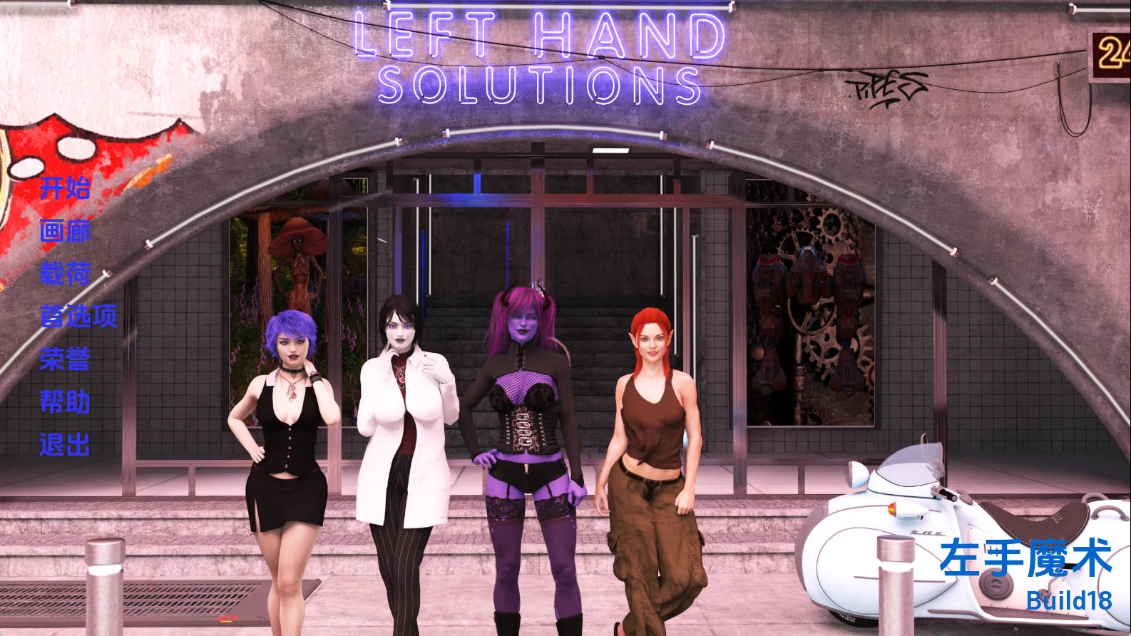 【PC+安卓+IOS/欧美SLG】左手魔法Build19P汉化版【2.14G/更新/汉化/动态】