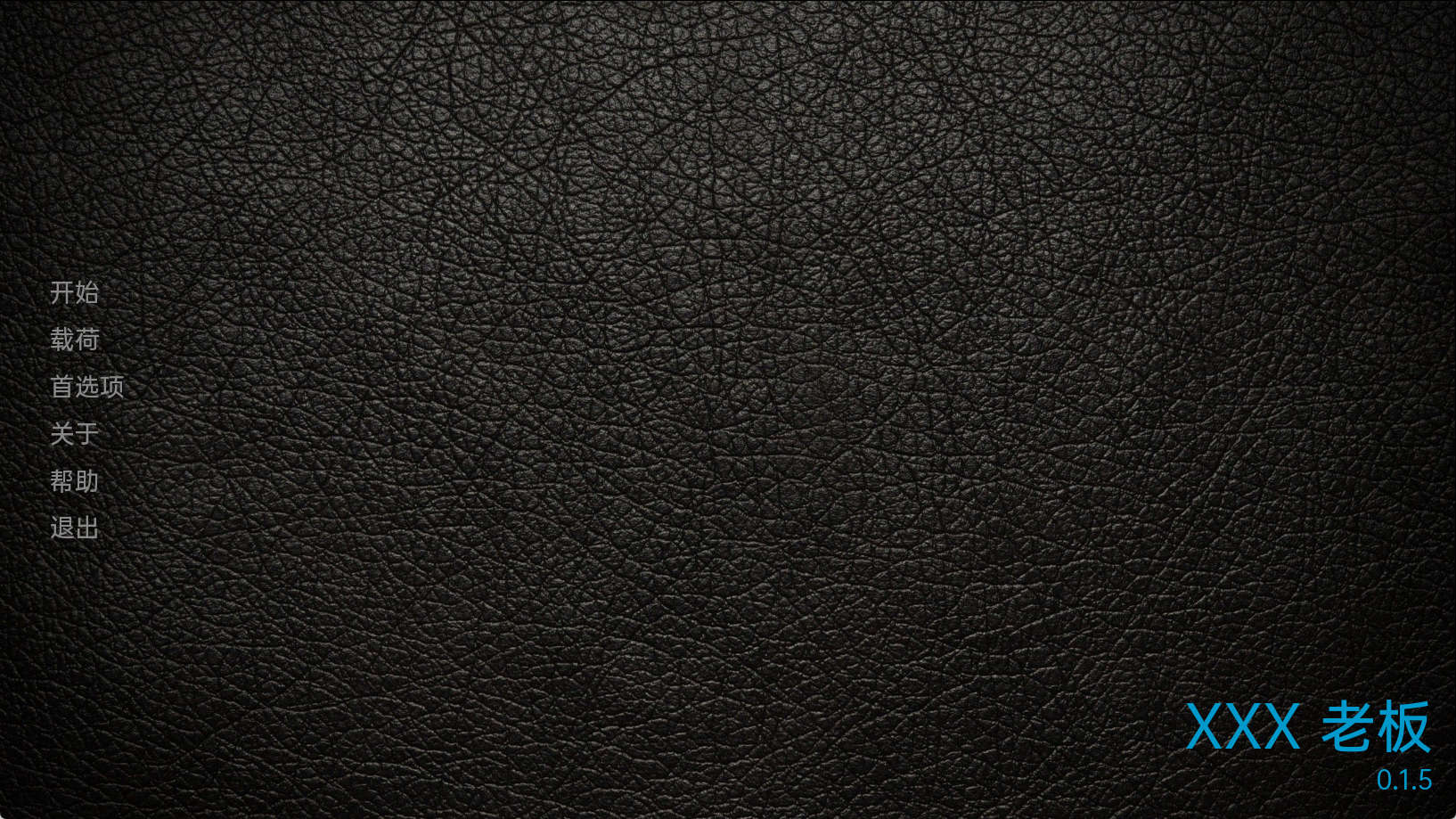 【PC+安卓+IOS/欧美SLG】内衣老板v0.1.5汉化版【2.61G/更新/汉化/沙盒】