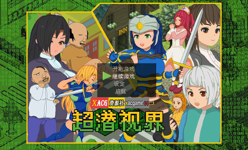 【电脑+安卓+IOS/RPG/官中/像素】超潜视界/Real Dive World/リアルダイブワールド+全回想[2.45G]