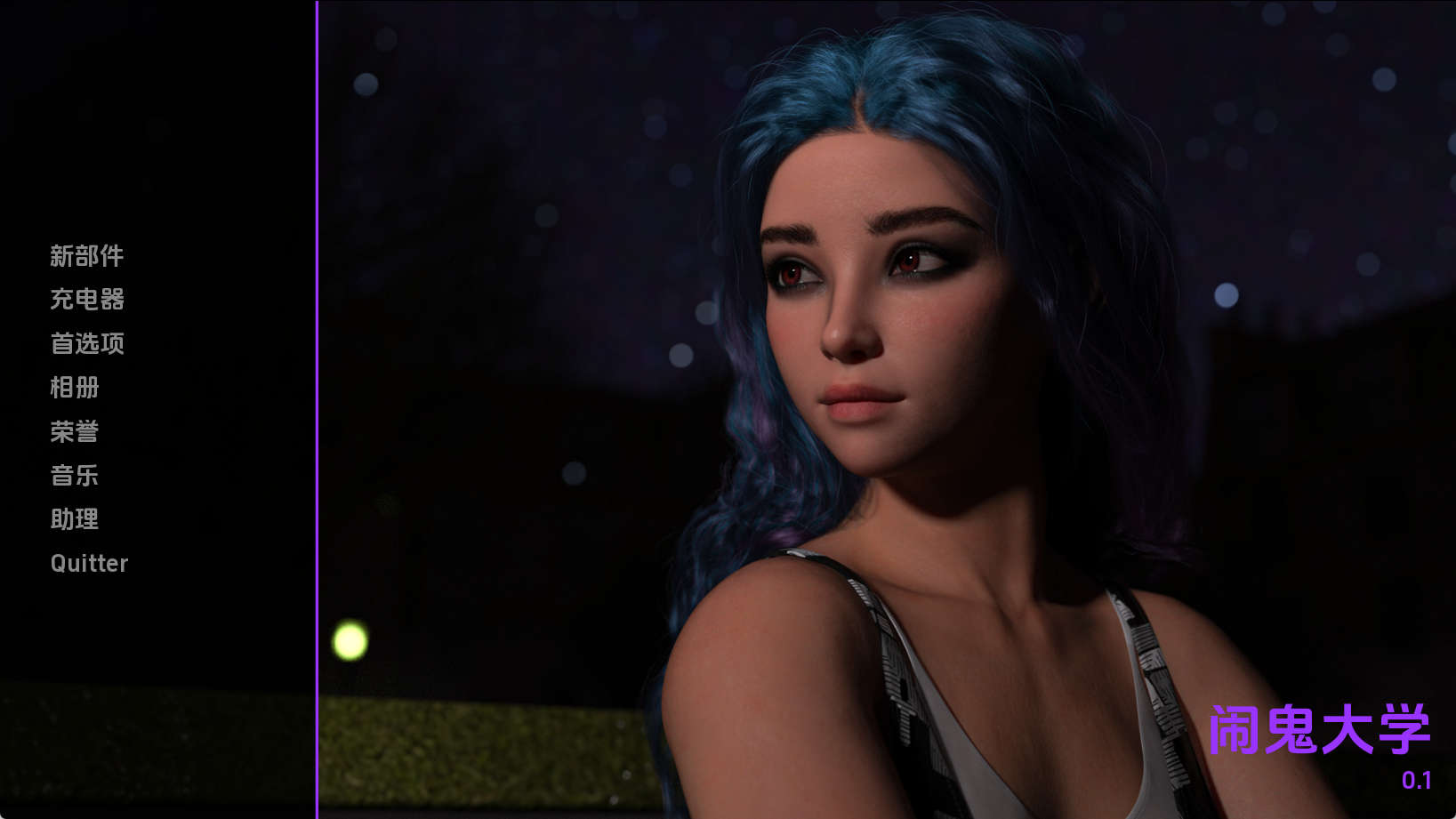 【PC+安卓+IOS/欧美SLG】闹鬼大学v0.1汉化版【3.58G/汉化/动态/更新】