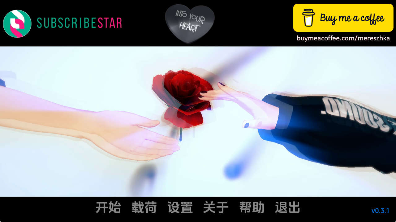 【PC+安卓+IOS/欧美SLG】进入你的心Ch.2 v0.3.1汉化版【3.42G/汉化/动态/更新】