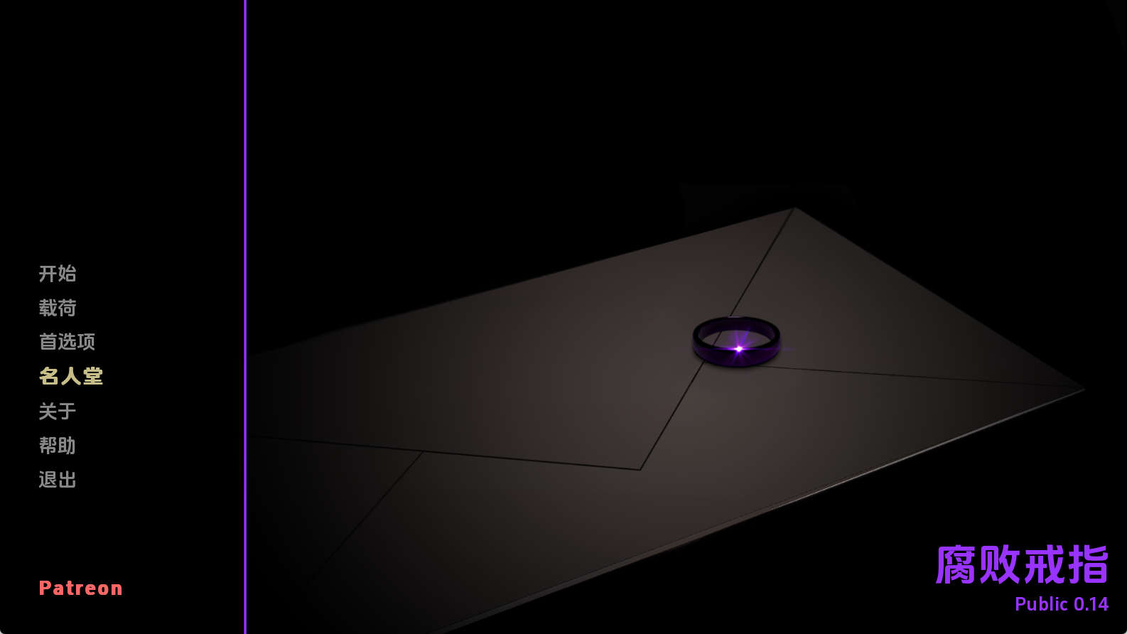 【PC+安卓+IOS/欧美SLG】腐败之戒0.14汉化版【2.12G/汉化/沙盒/更新】