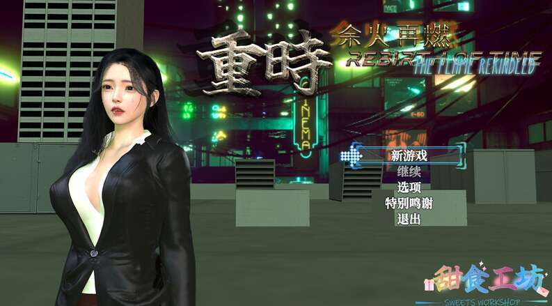 [电脑+安卓JOI/RPG/官中] 重时：余火再燃 Rebirth of Time The Flame Rekindled [3G]