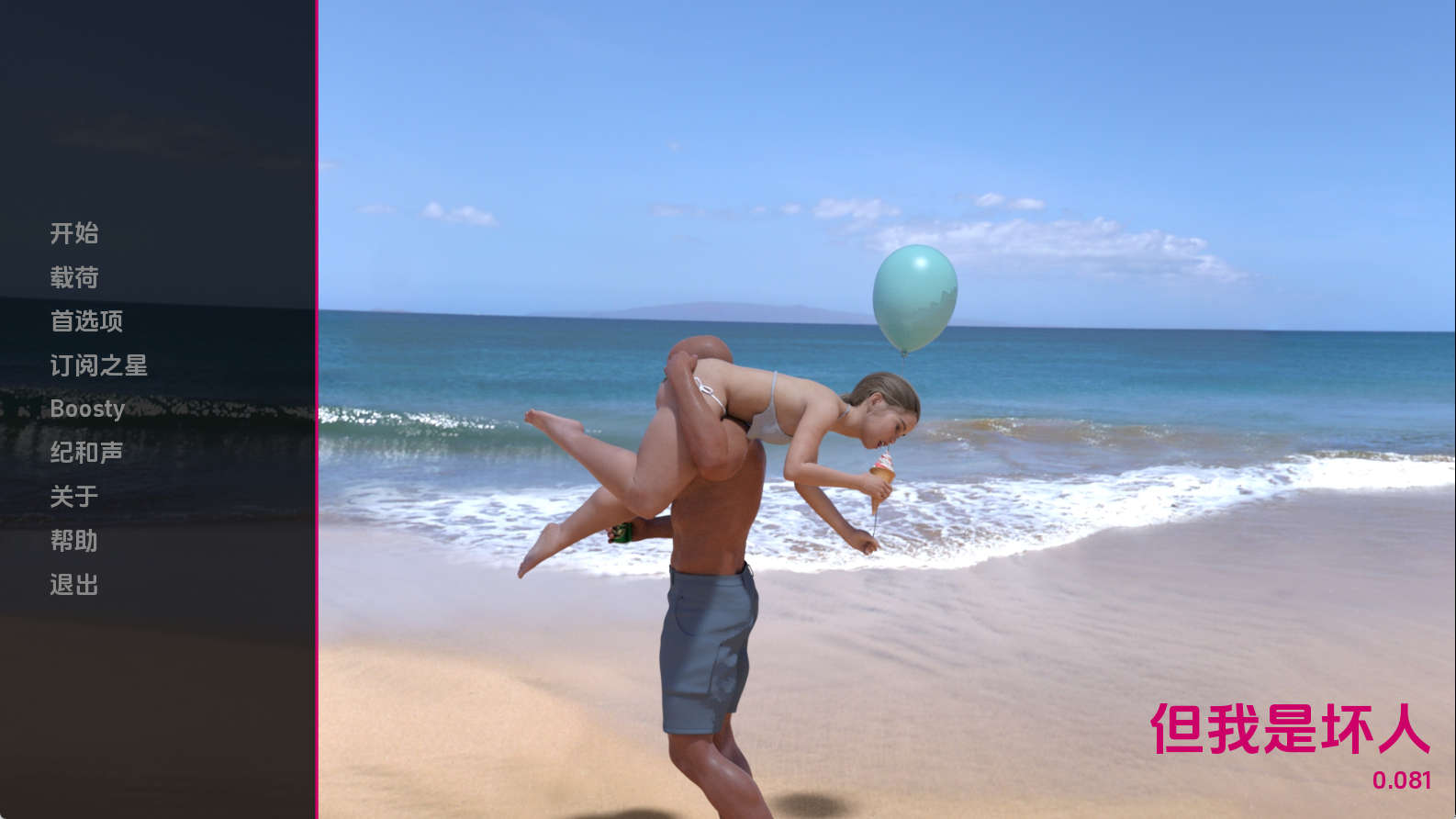 【PC+安卓+IOS/萝莉SLG】但我是坏人0.081汉化版【4.07G/汉化/动态/更新】