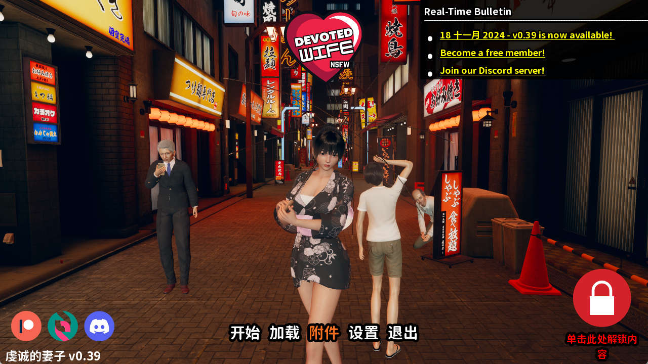 【PC+安卓+IOS/欧美SLG】忠诚的妻子0.39汉化版【2.32G/汉化/动态/更新】