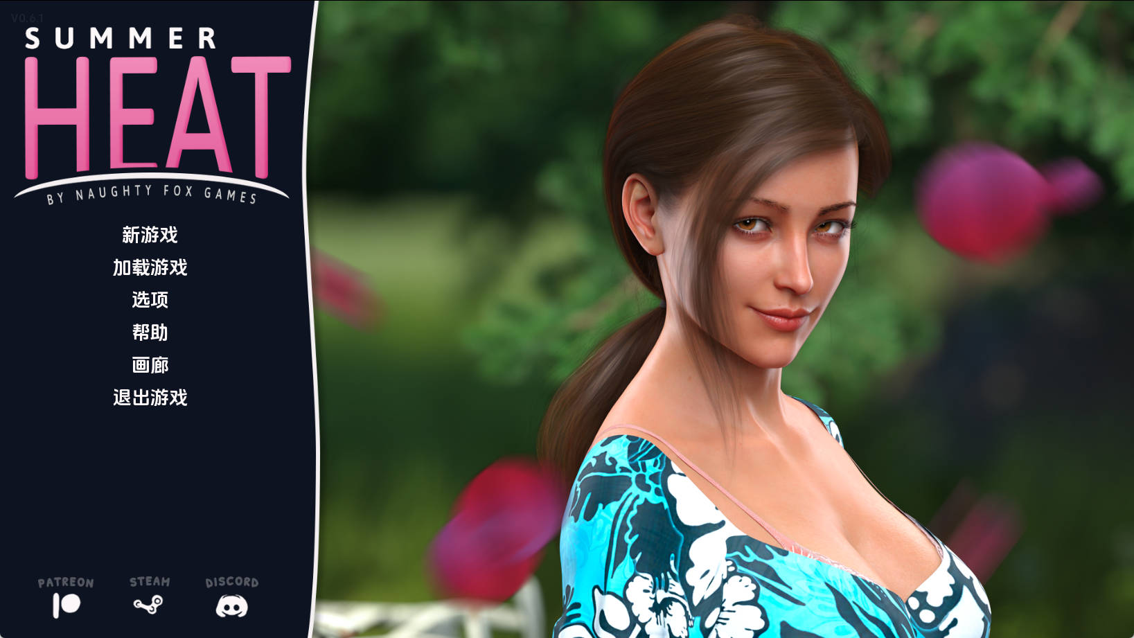 【PC+安卓+IOS/欧美SLG】夏日炎炎0.6.1汉化版【4.88G/汉化/动态/更新】