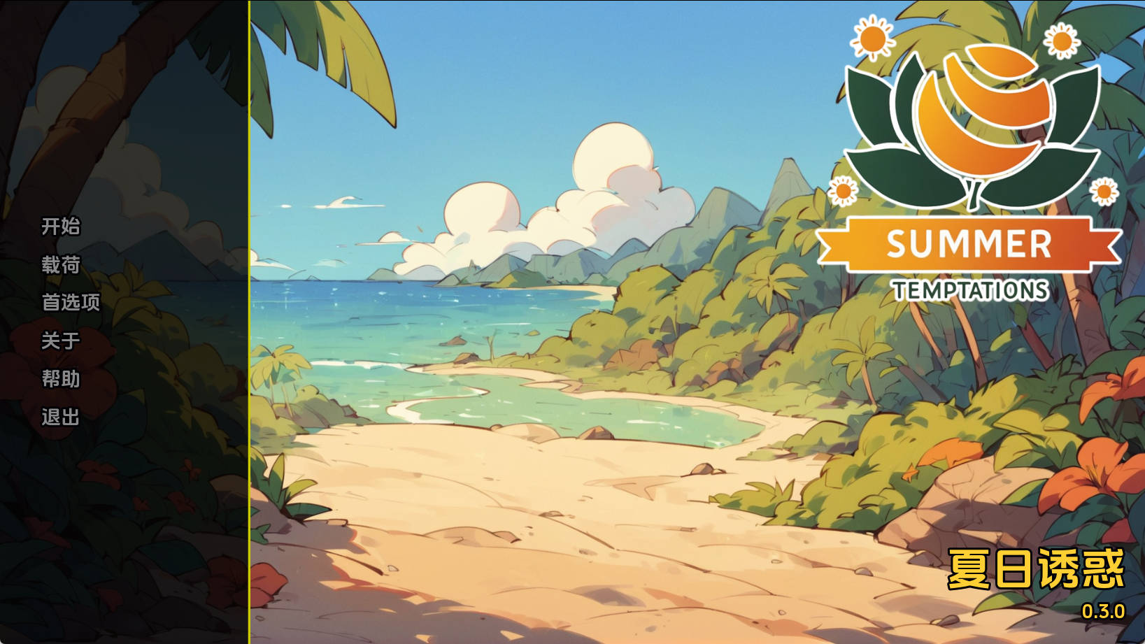 【PC+安卓+IOS/欧美SLG】夏日诱惑0.3.0汉化版【1.30G/汉化/动态/更新】