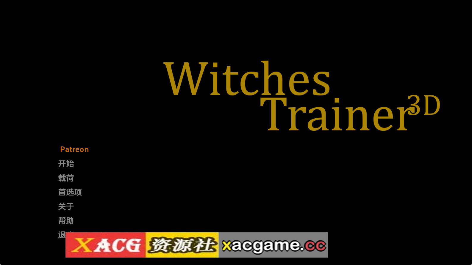 【PC+安卓+IOS/欧美SLG】女巫训练师第一集0.2.7p汉化版【3.48G/汉化/动态/更新】