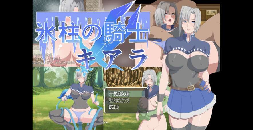 【电脑+安卓+IOS/爆款日系RPG/AI汉化/】卖淫女骑士 1.0XACG版【2.23g】