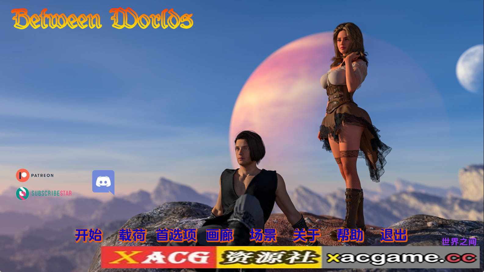 【PC+安卓+IOS/精品SLG】世界之间0.1.7PIII汉化版【3.44G/汉化/动态/更新】