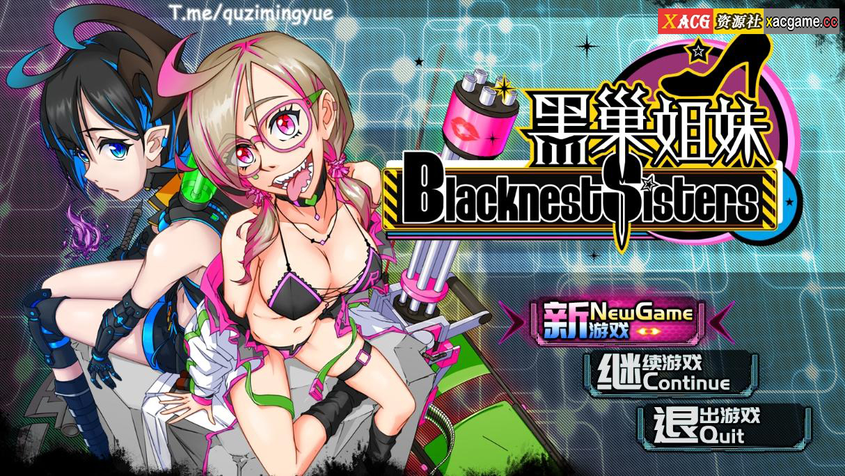 [PC+安卓+IOS/RPG/官方中文/换装] 黑巢姐妹 BlacknEsters V1.175 [2G]