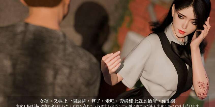 【3D漫画/全彩/无修】坏女孩【50M】