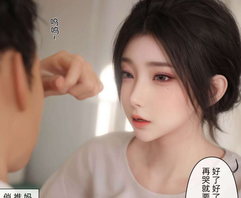 【3D漫画/全彩/无修】盗母笔记01-03【650M】