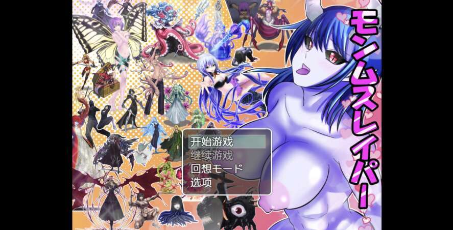 【电脑+安卓/日系RPG/AI汉化/2D】怪物杀手 1.0XACG版【967m】