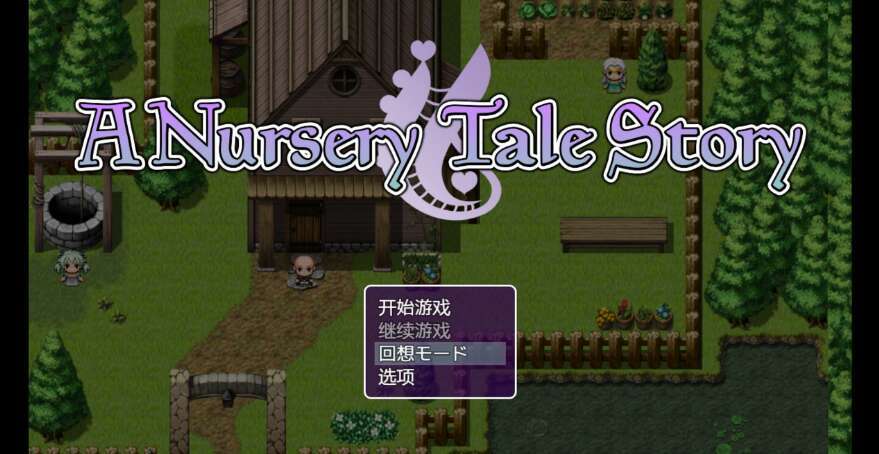 【电脑+安卓/日系RPG/AI汉化/2D】NTR小马拉车正太故事 1.0XACG版【1.38g】