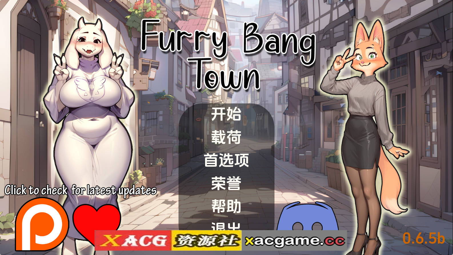 【PC+安卓+IOS/欧美SLG】毛茸茸的棒棒镇0.6.5b汉化版【980MB/汉化/沙盒/更新】