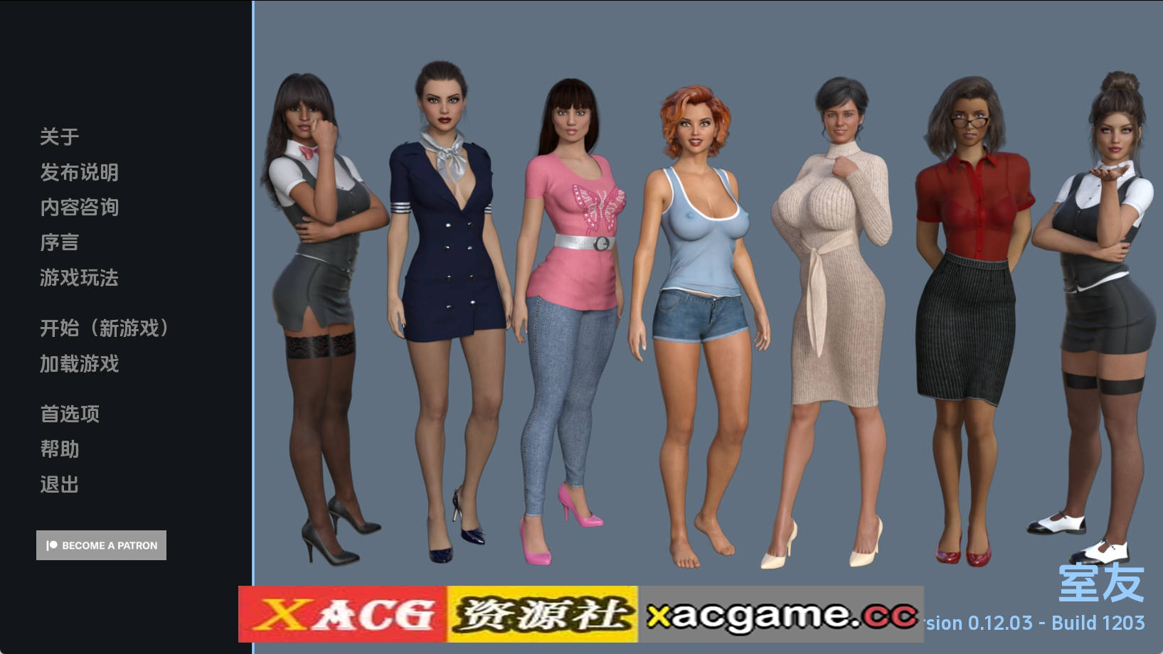 【PC+安卓+IOS/欧美SLG】室友0.12.03汉化版【3.70G/汉化/动态/更新】